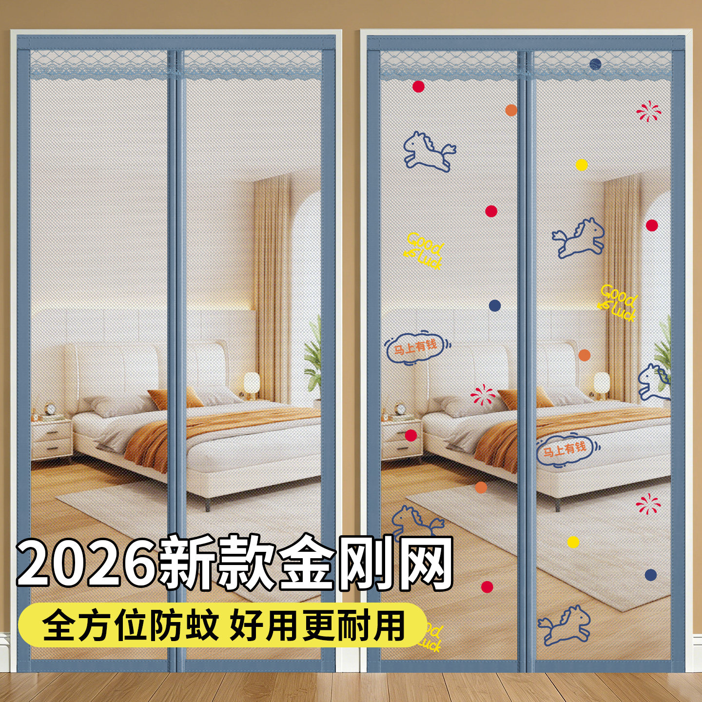 魔术贴防蚊门帘磁性纱窗纱帘隔断家用金刚网通风大门沙窗2026新款