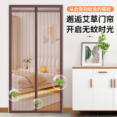 艾草魔术贴隔断高档防蚊门帘