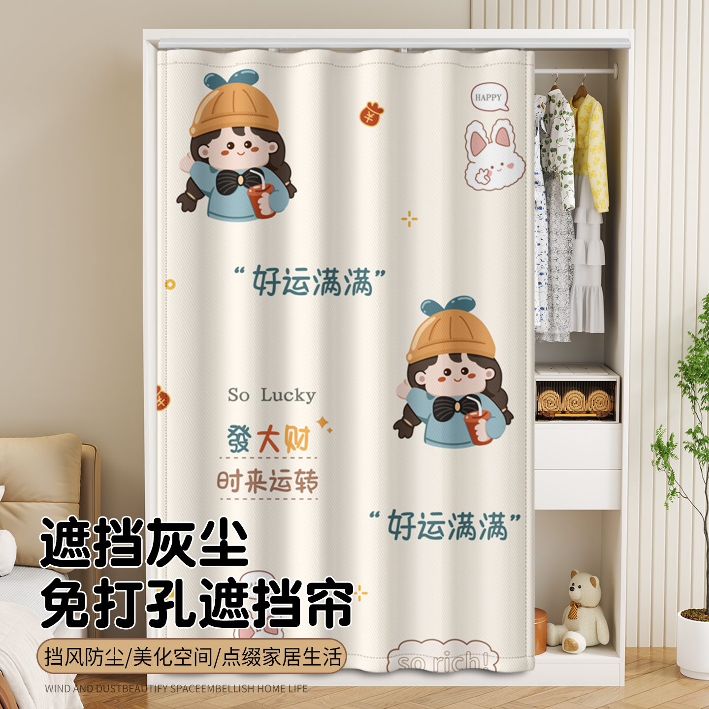 轨道隔断帘卧家用免打孔