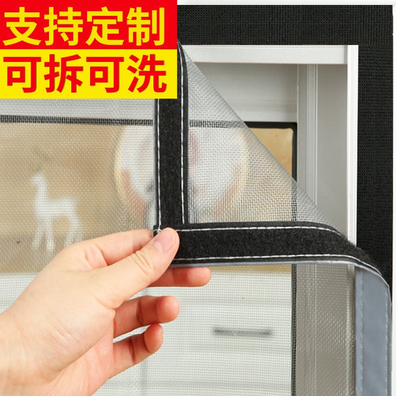 【免打孔】家用自装简易纱窗