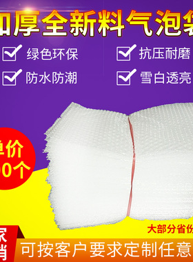 新款气泡袋包膜袋10x15cm泡沫保护防震葡萄充气包装防摔防静电