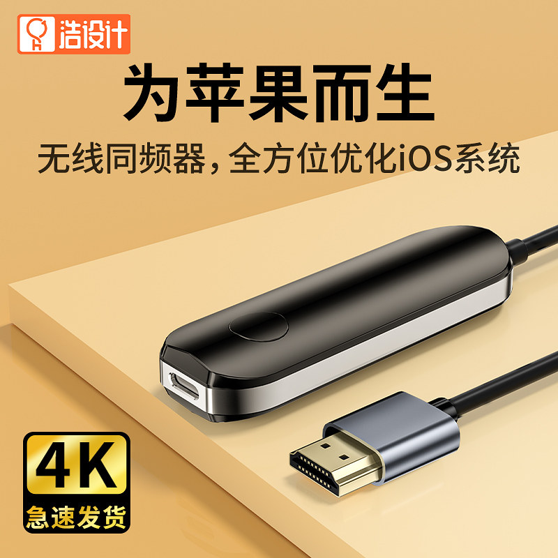 无线投屏器2026新款手机平板连接电视高清同屏hdmi适用苹果华为