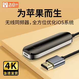 无线投屏器2026新款手机平板连接电视高清同屏hdmi适用苹果华为