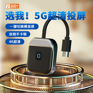 无线投屏器手机连接电视4k同屏hdmi横竖屏转换适用5G华为苹果oppo