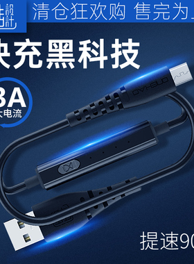 Type-c超级快充数据线6A安卓定时断电正品通用mate20p30p40mate50安卓闪充电线智能自动断电