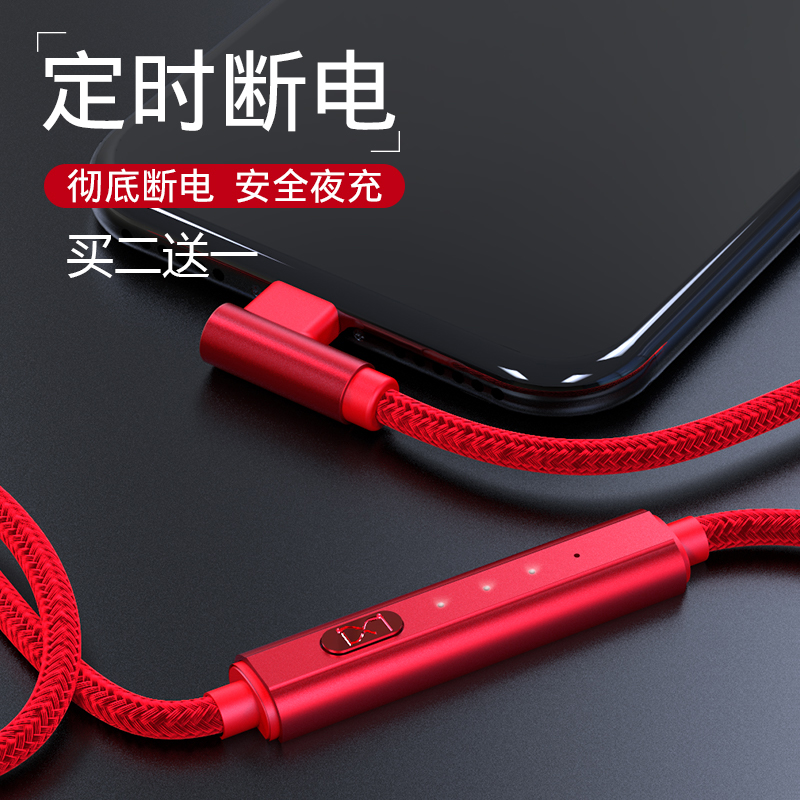 iPhone8数据线弯头苹果6s手机X充电线器7plus高速8P快充8X智能定时自动断电7P六ios冲电iPad平板5六6通用加长