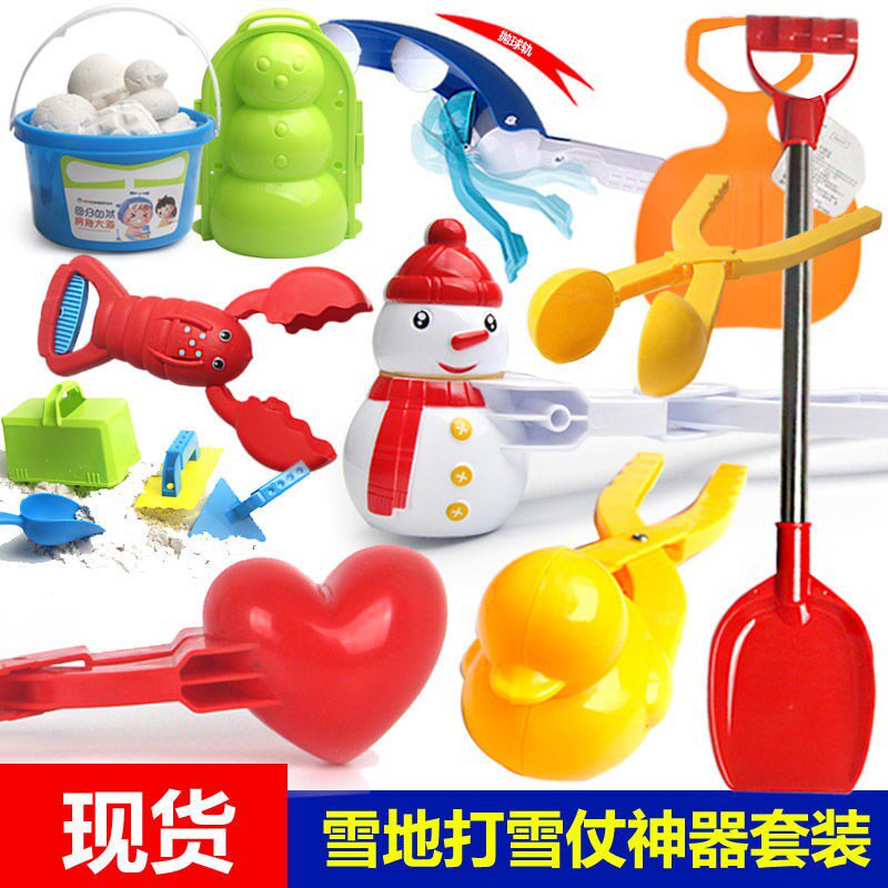 小鸭子儿童夹雪球夹子玩雪堆雪人工具模具下雪玩具装备打雪仗神器|msdalam kategori Toy/bayi/teka-teki/blok bangunan/model, sukan luar/Leisure/Mainan tradisional, Lain mainan rekreasi luar - dari Buy2taobao.com untuk memberikan perkhidmatan ejen Taobao profesional membeli
