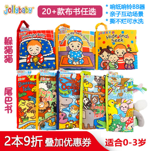jollybaby可啃咬1岁益智早教布书
