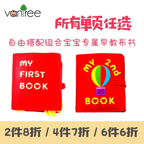 DIYbook织布免剪包抖音早教书