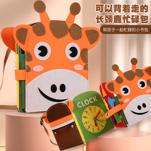 忙碌板早教认知蒙氏教具