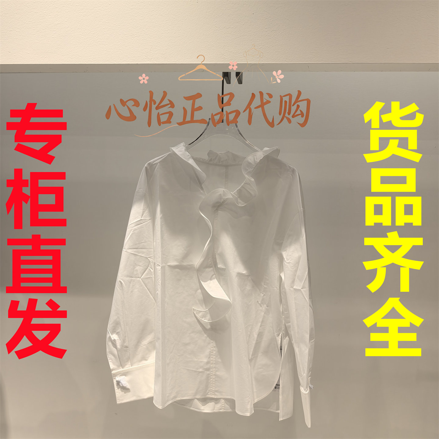国内代购IDPAN/艾迪潘2026秋款梭织上衣2U3S25345B20-1580图片