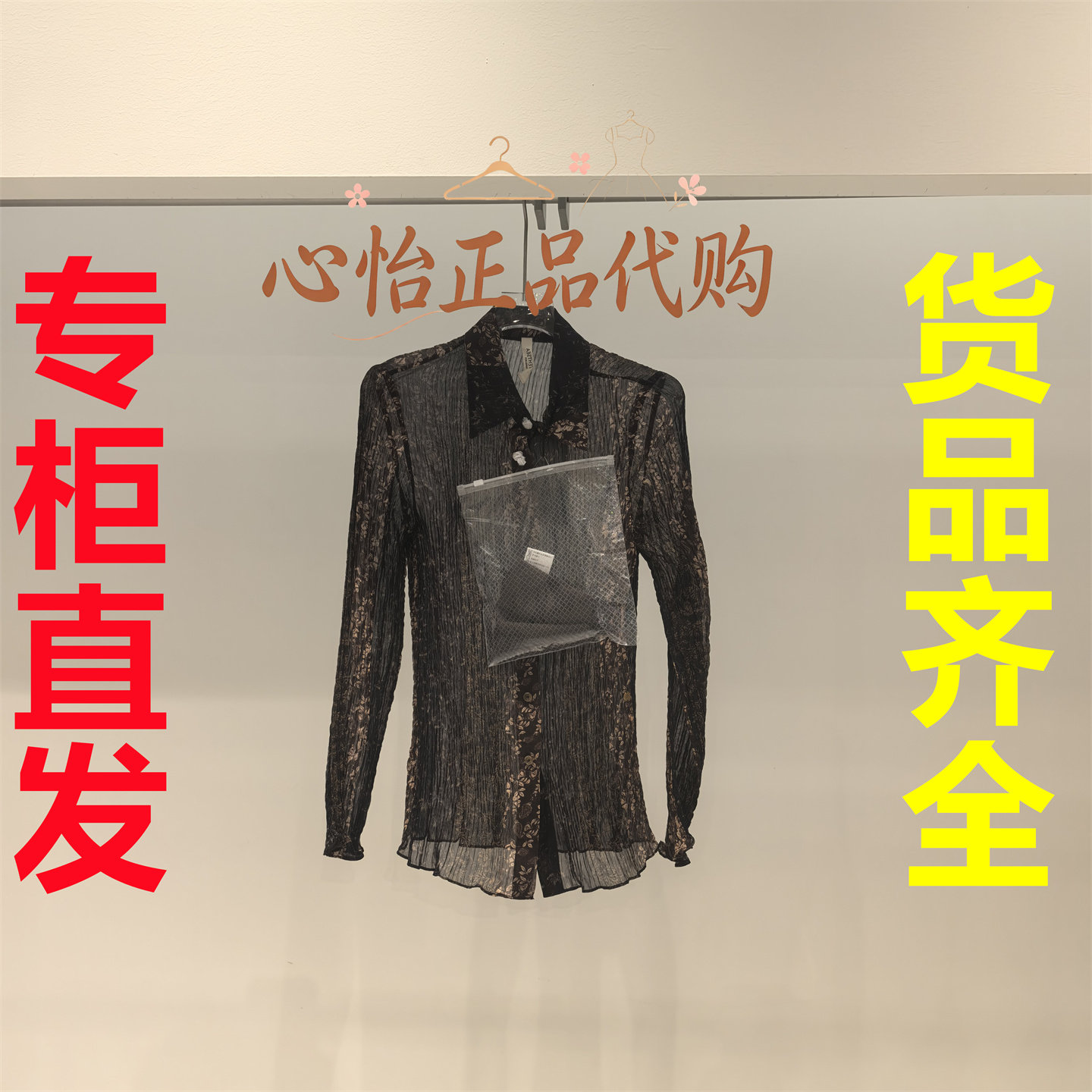 国内代购IDPAN/艾迪潘2026秋款长袖上衣赠吊带2U3C34256K80-1680图片