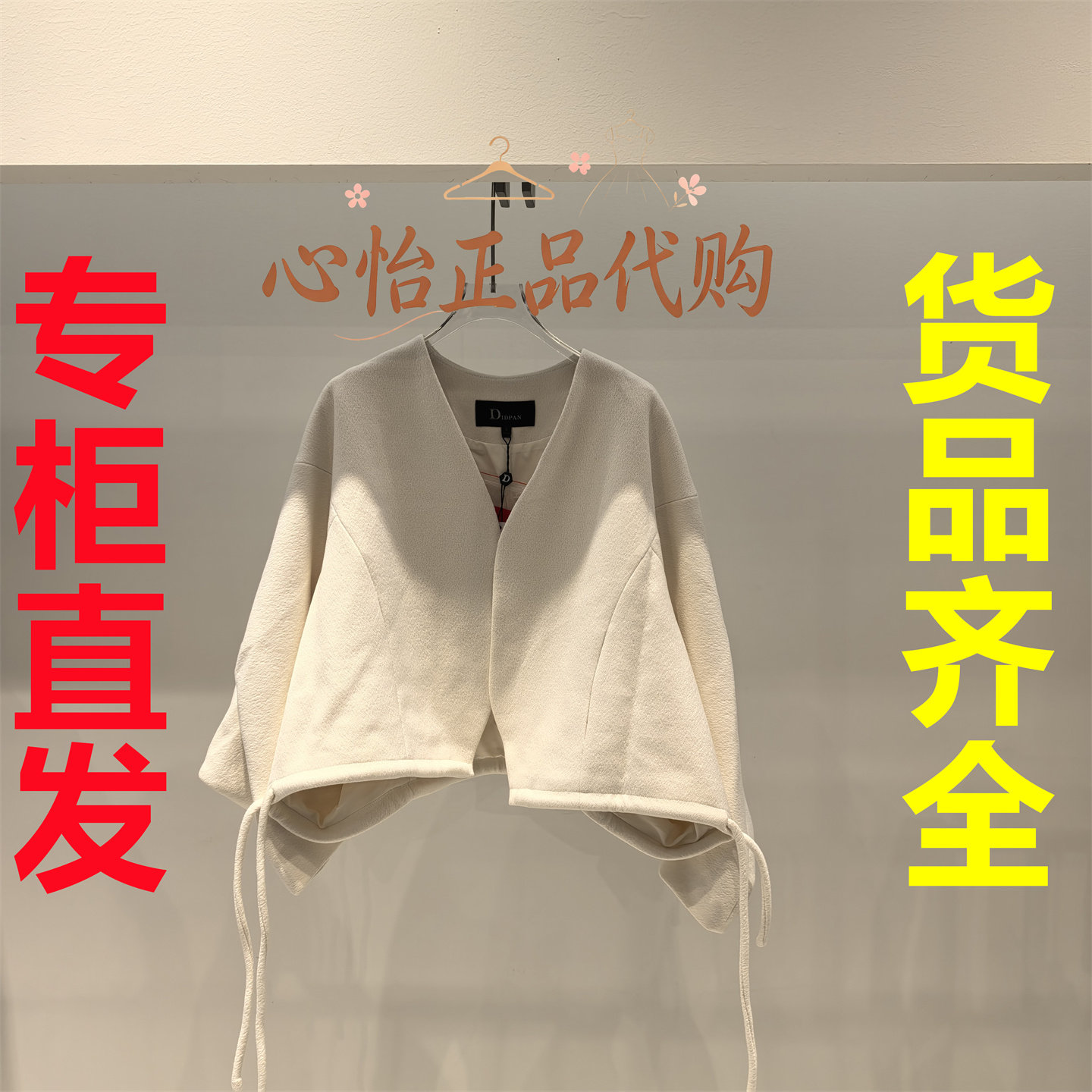 国内代购IDPAN/艾迪潘2026秋款休闲短外套2U3W51325M05图片