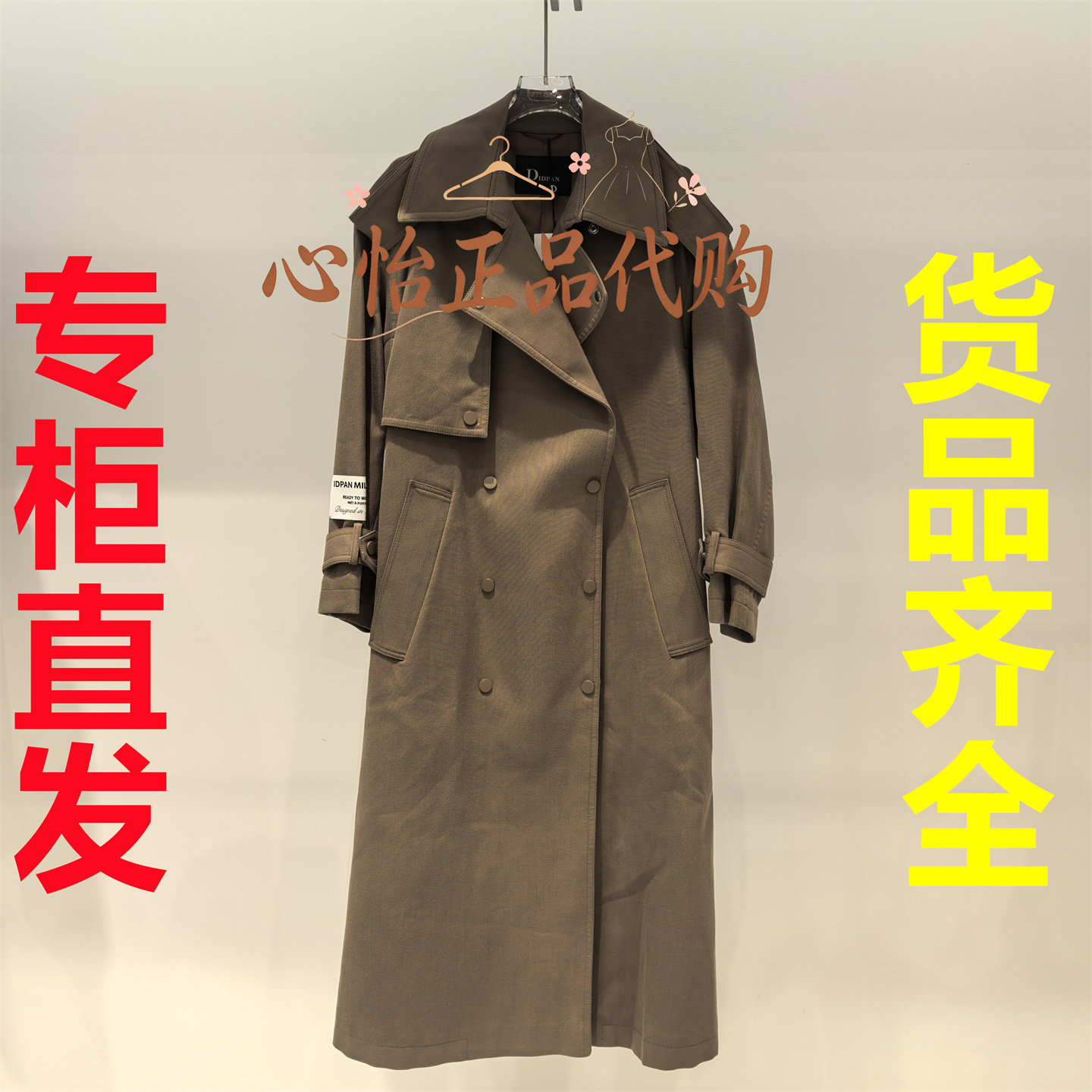 国内代购IDPAN/艾迪潘2026秋款长风衣2F3W63342K76-6980图片