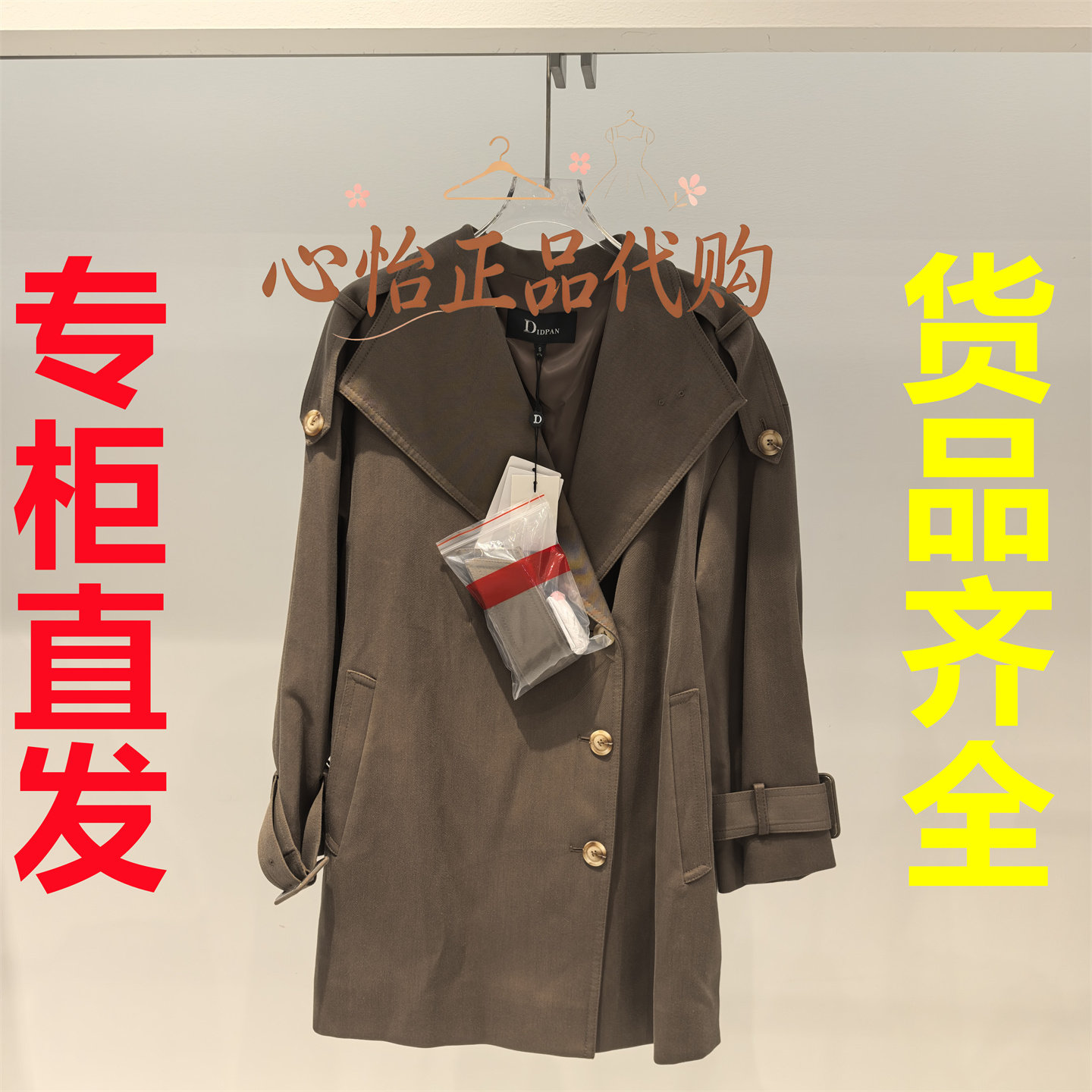 国内代购IDPAN/艾迪潘2026秋款风衣2F3W64341K76-4280图片