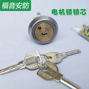 静音电机灵性锁配件 纯铜锁头 3把月牙钥匙 电控锁门锁配件