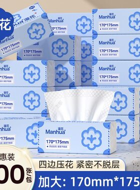 漫花400张/包花旅行款抽纸5层加厚加大尺寸医护级抽取式家用纸巾