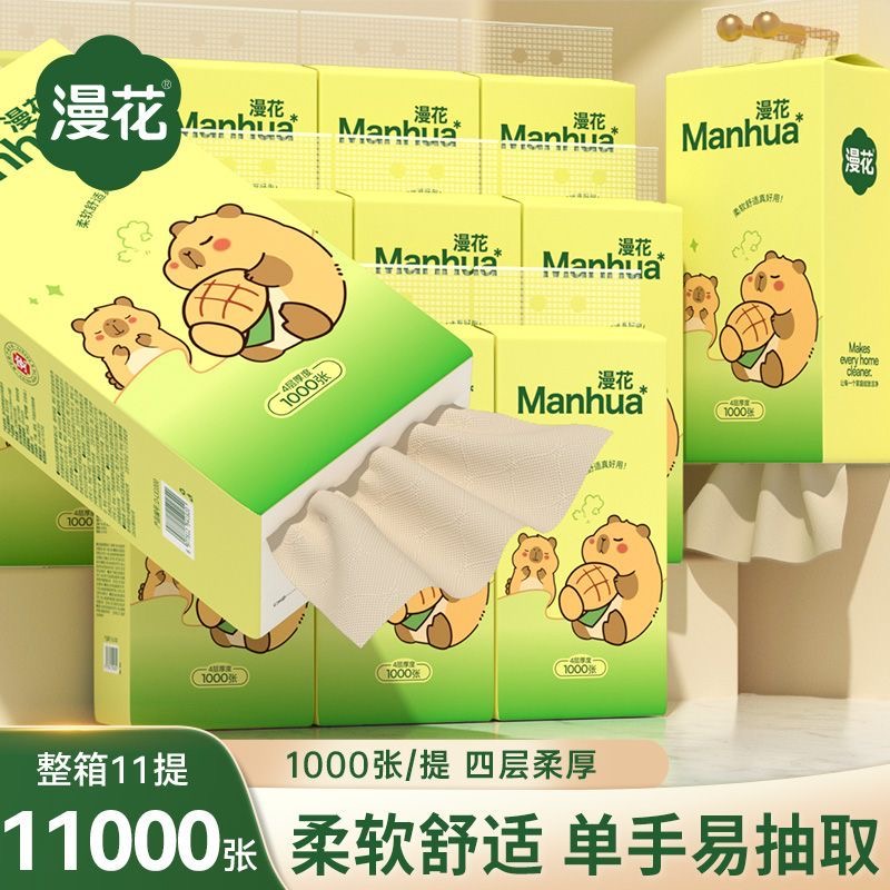 漫花绿熊悬挂式抽纸11大提餐巾纸底部抽家用实惠装厕纸擦手卫生纸