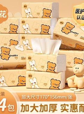 漫花抽纸Q熊4层360张/包整箱加厚M码卫生纸宿舍实惠家用柔软亲肤