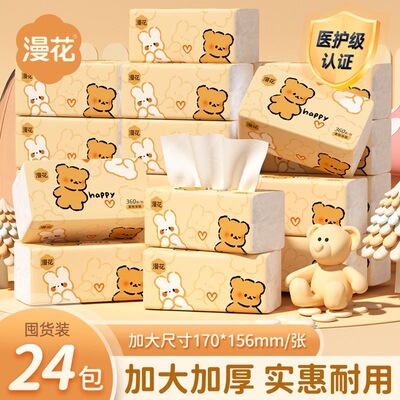 漫花抽纸Q熊4层360张/包整箱加厚M码卫生纸宿舍实惠家用柔软亲肤