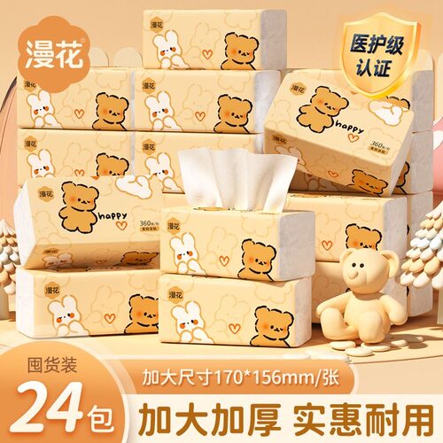 漫花抽纸Q熊4层360张/包整箱加厚M码卫生纸宿舍实惠家用柔软亲肤