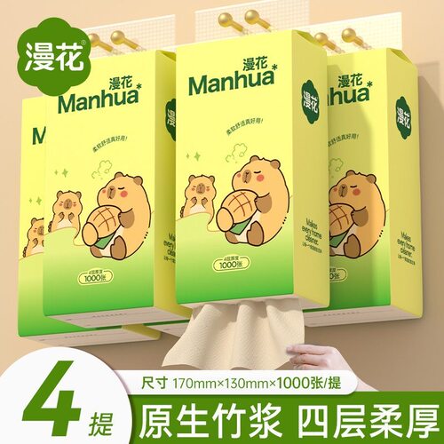 漫花绿熊四层壁挂抽纸宿舍居家悬挂柔软亲肤餐巾纸厕纸擦手卫生纸
