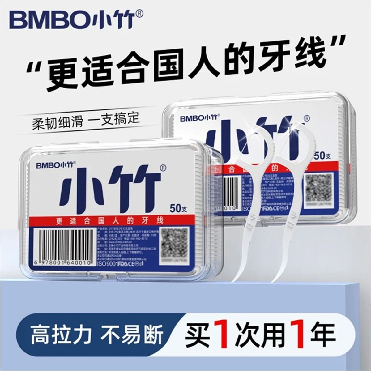 【20盒1000支】 小竹牙线棒家庭便携盒装高弹力顺滑使用洁齿剔牙,洗护清洁剂/卫生巾/纸/香薰,牙刷/口腔清洁工具,淘宝优惠券,粉丝福利购,淘宝优惠卷