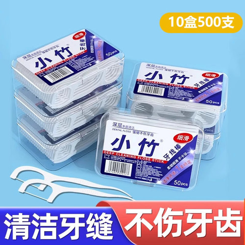 牙线棒一次性家用牙签线超细剔牙线家庭装牙线盒随身便携式牙签棒