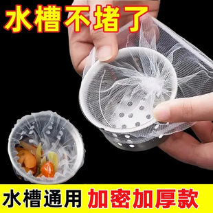 厨房水槽过滤网一次性防堵下水道洗碗池沥水网防堵沥水篮小工具