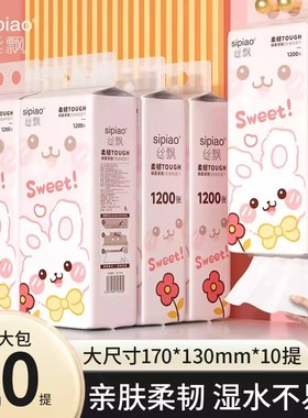丝飘兔兔挂抽1200张/提家用宿舍悬挂抽纸整箱实惠纸巾厕纸卫生纸