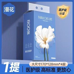 漫花800张大提挂式 抽纸宿舍卫生纸面巾擦手厕用大包装