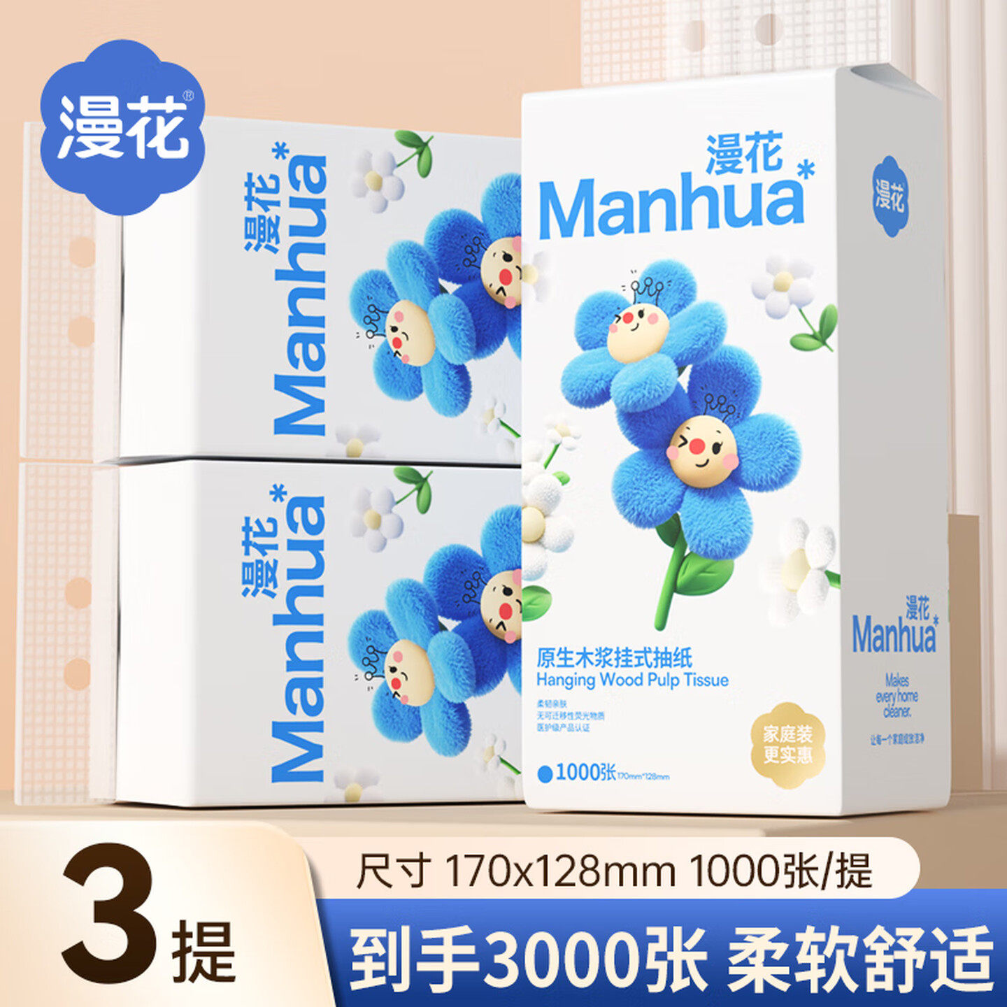 漫花小兰花悬挂式抽纸家用擦手用纸大包餐巾纸整箱纸巾卫生纸宿舍,洗护清洁剂/卫生巾/纸/香薰,商用擦手纸,淘宝优惠券,粉丝福利购,淘宝优惠卷