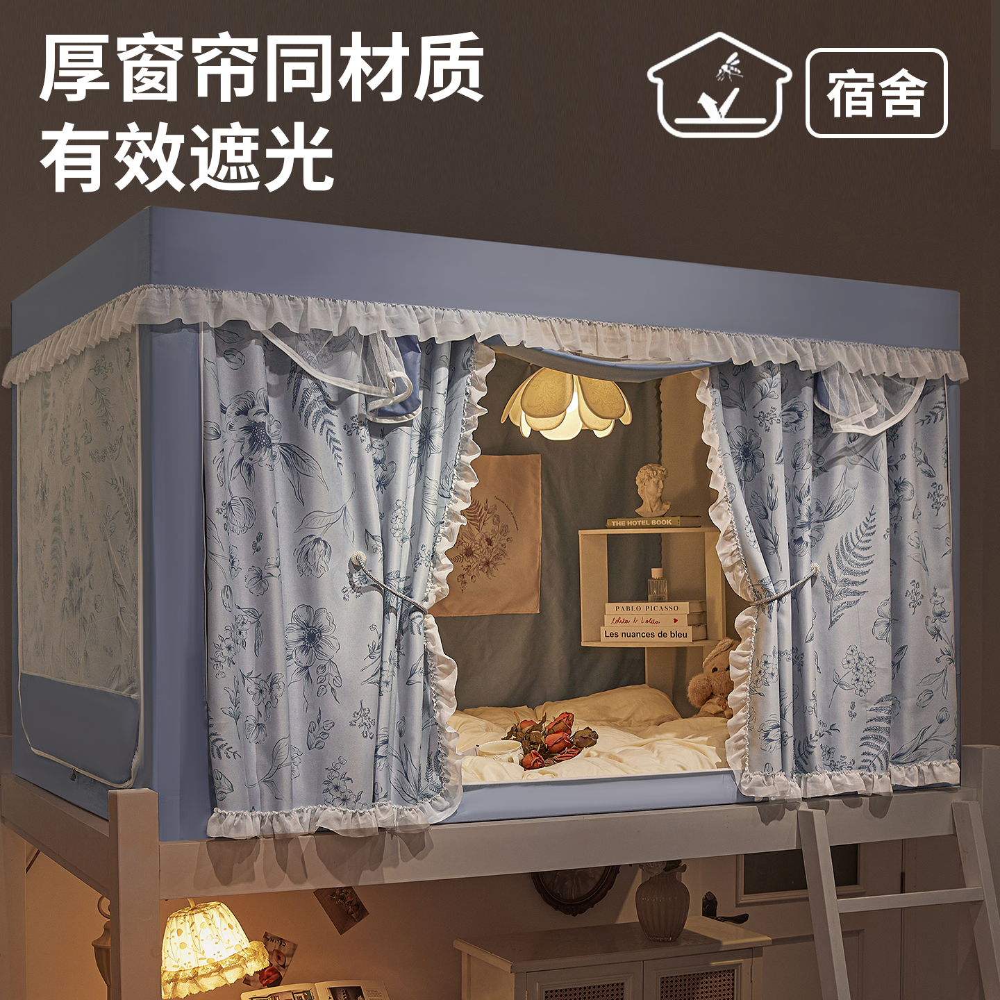 【梭织床帘】强遮光防蚊一体蚊帐