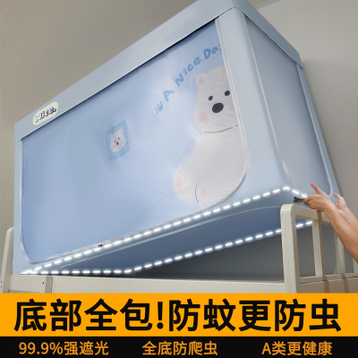 【一拉即黑】遮光防蚊一体蚊帐