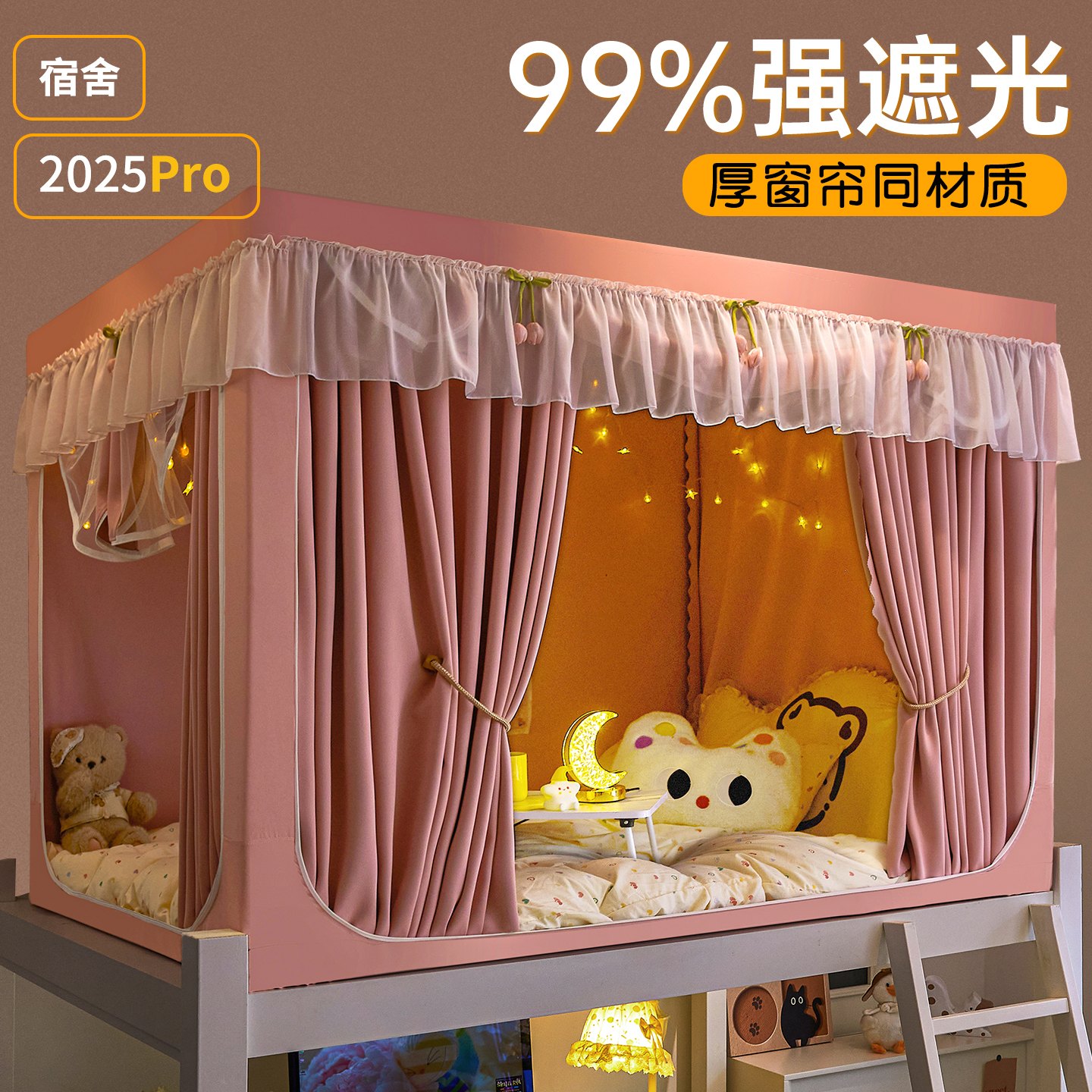 【厚窗帘同材质】强遮光一体蚊帐
