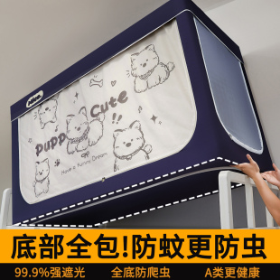 六面全底蚊帐大学生宿舍强遮光床帘全包一体式 上铺专用90x190下铺