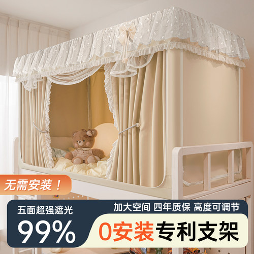 【强遮光】公主风床帘蚊帐一体式