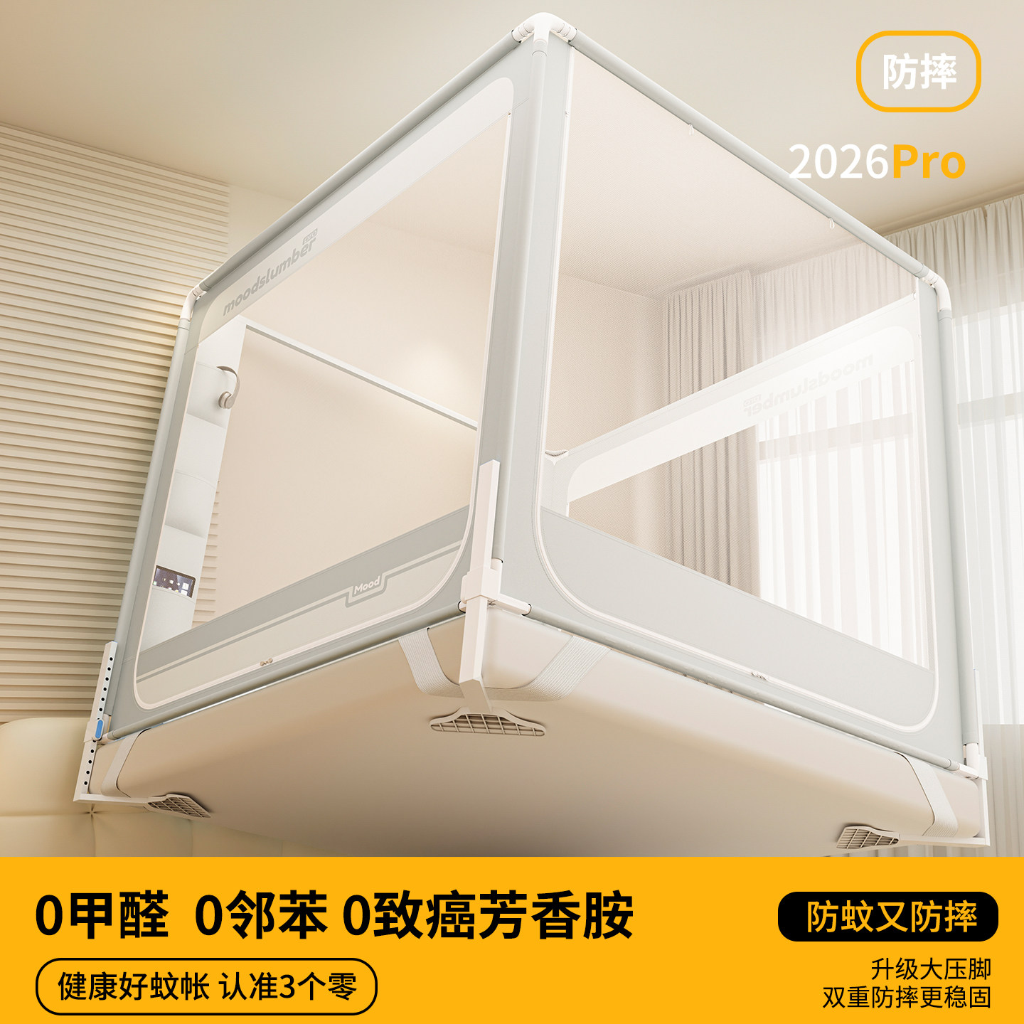 儿童防摔蚊帐婴儿家用卧室免安装全底床围栏二合一全包1米5三开门
