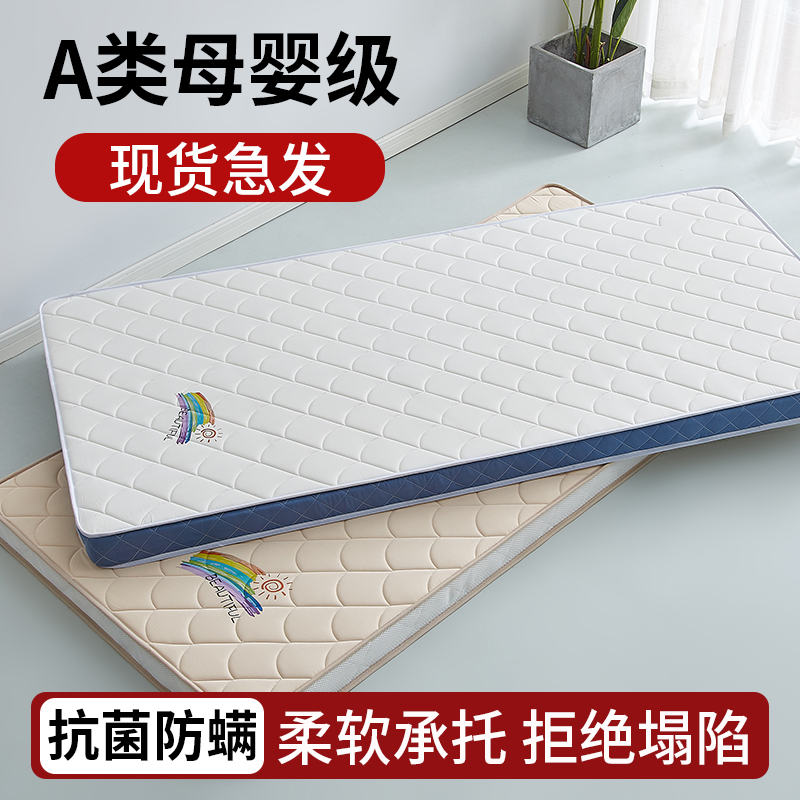 【小红书推荐】A类大豆抗菌床垫