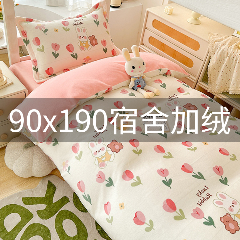 专为学生设计牛奶绒3件套