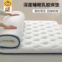 乳胶床垫软垫家用卧室1米8榻榻米租房专用1.5席梦思薄垫子1.2定制