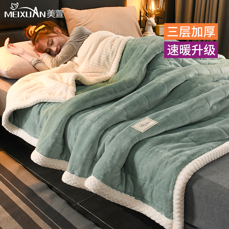 毛毯加厚保暖宿舍珊瑚绒床单人