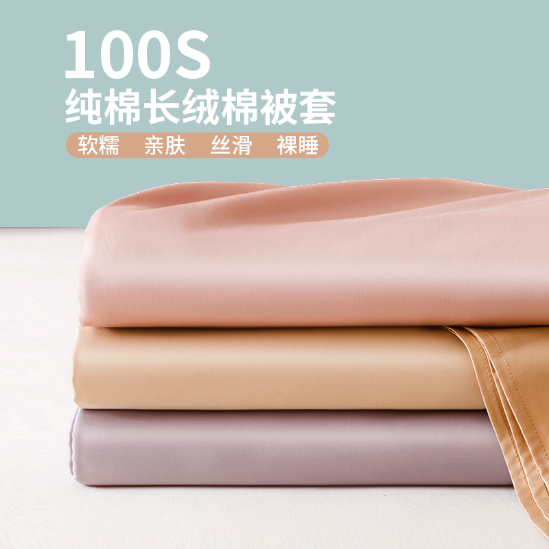 长绒棉被套纯棉100全棉a类220x240被罩200x230四件套家用四季1米5