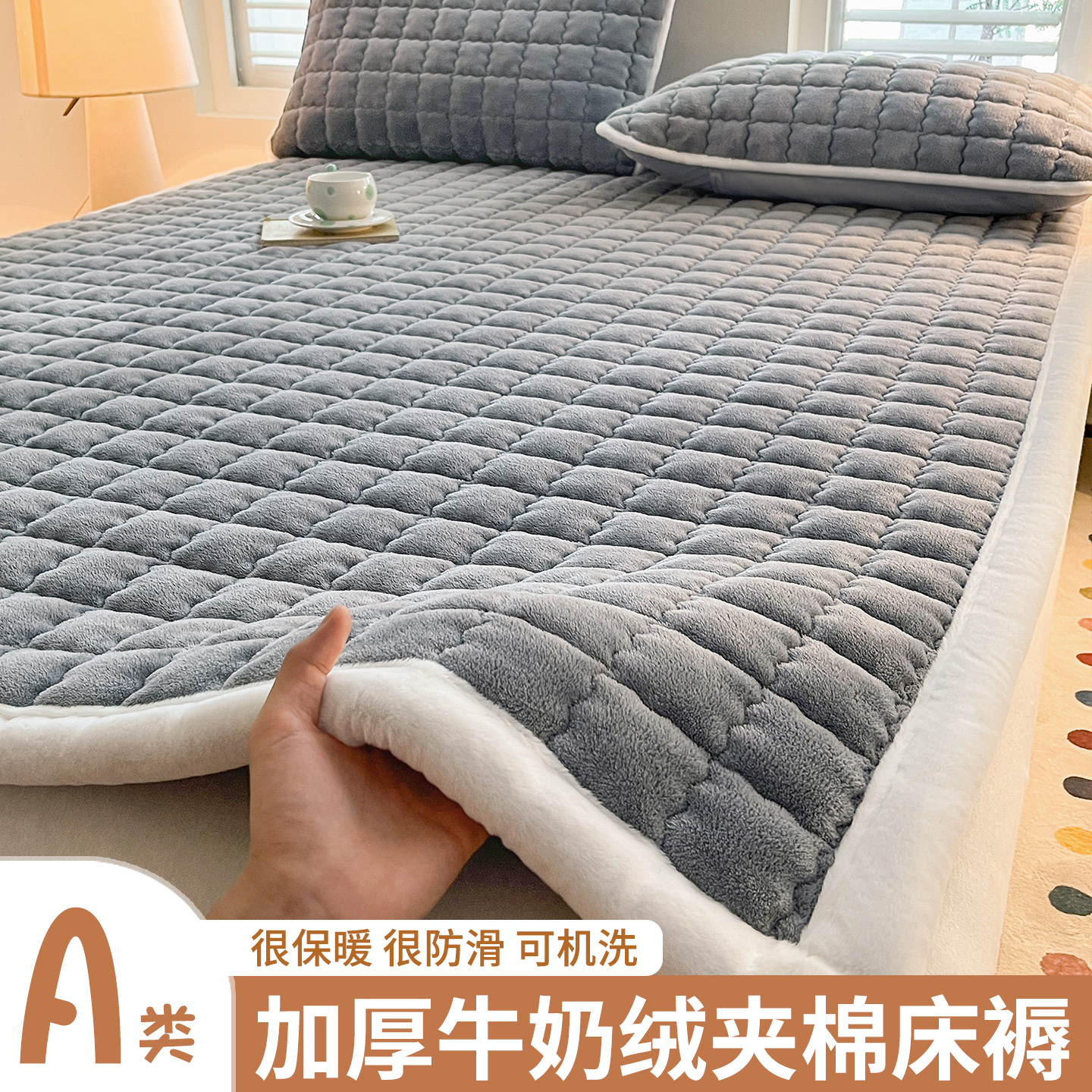 【加绒加厚】保暖床单软垫可机洗