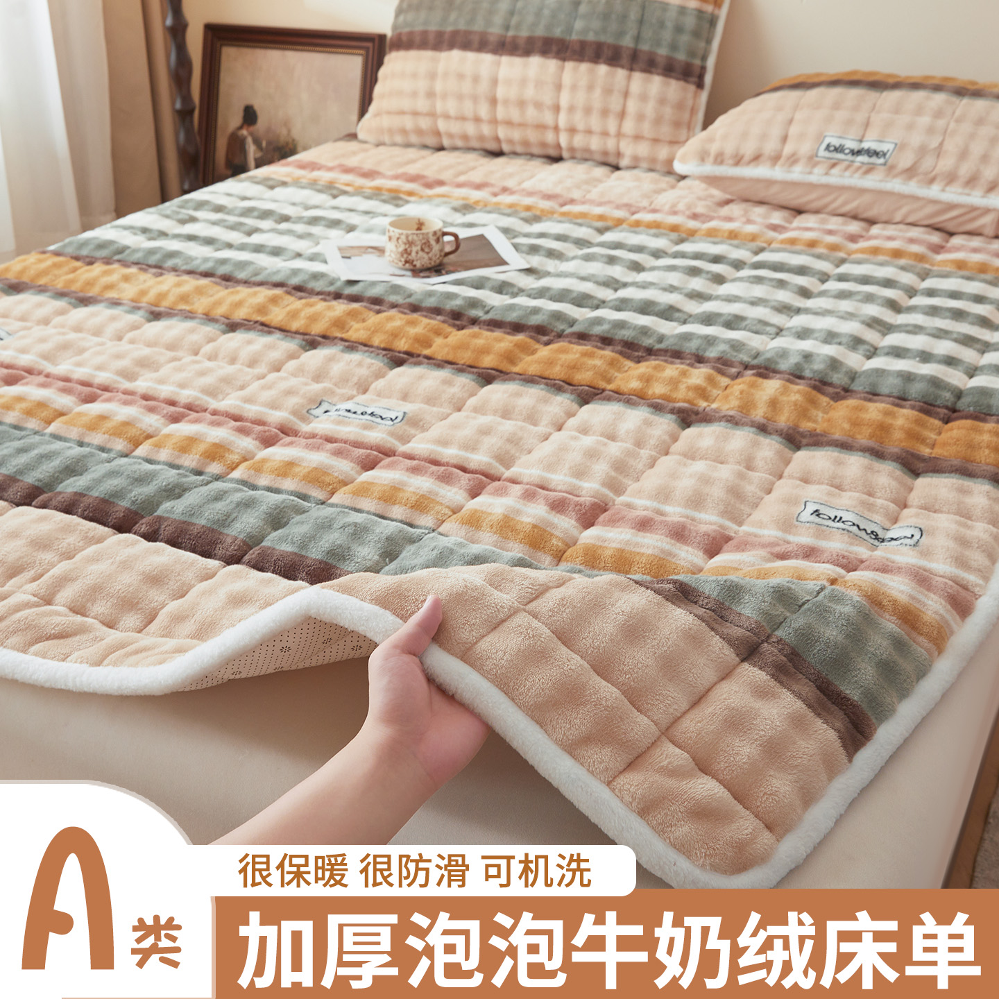泡泡牛奶绒加厚夹棉毛毯床单