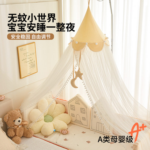 【为婴儿床设计】吊顶公主风蚊帐