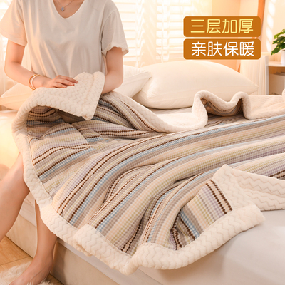 【三层加厚】保暖毛毯冬季盖毯子