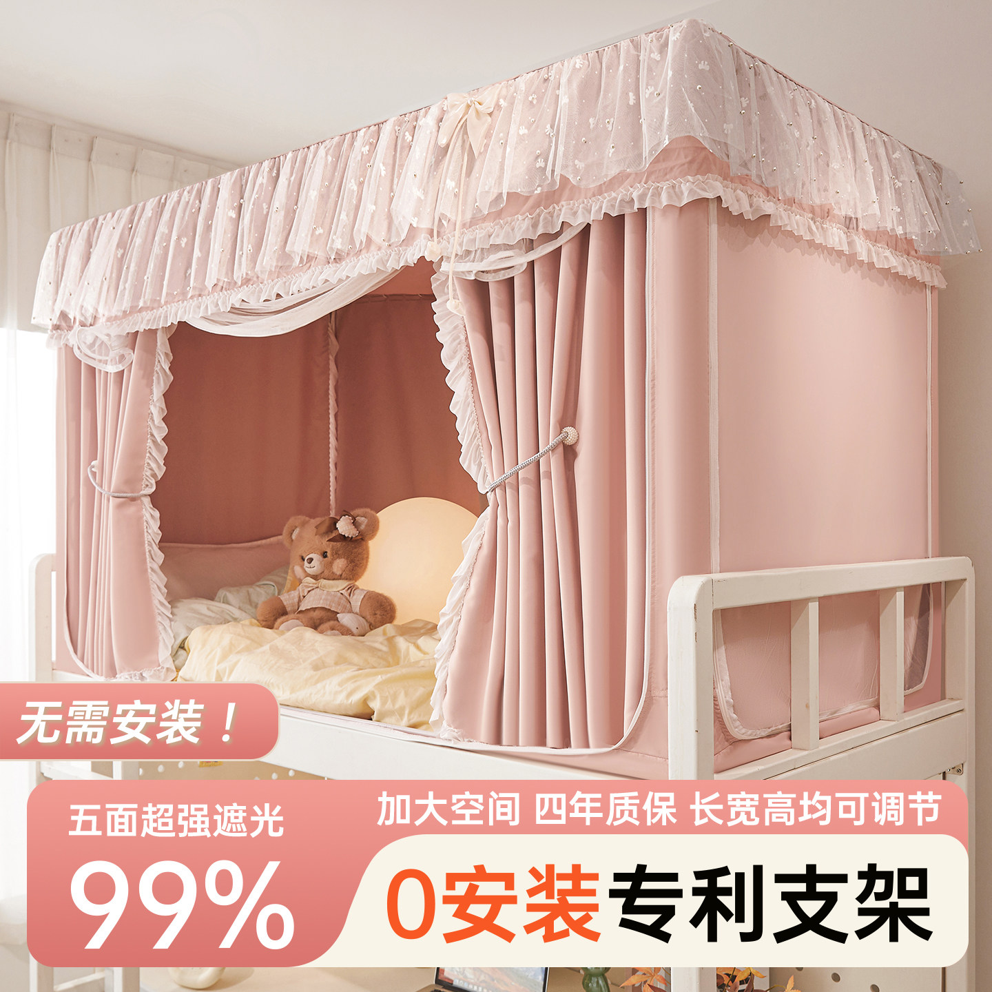 【强遮光】公主风床帘蚊帐一体式图片