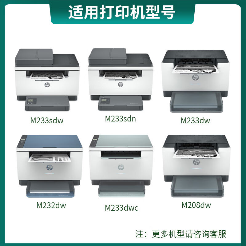 京昇适用惠普M232-M237硒鼓墨盒HPLaserJetM207-M212粉盒W1370A碳