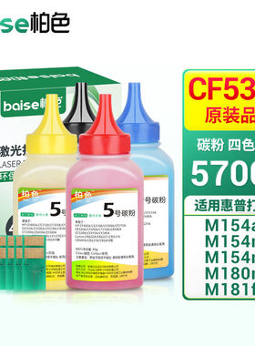 柏色适用惠普HPM154a/nwM180NM181fw墨盒国外版打印机硒鼓【4瓶装